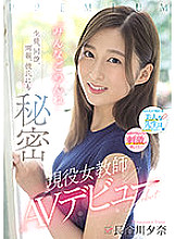 PRED-418 DVD封面图片 