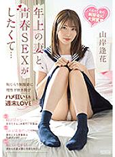 PRED-467 Sampul DVD