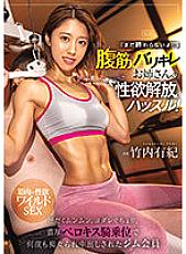 PRED-472 Sampul DVD