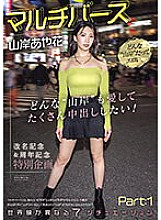 PRED-553 DVD Cover