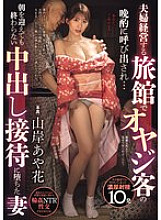 PRED-796 DVD封面图片 