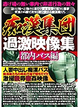 PRMJ-043 DVD封面图片 
