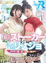 PRVR-027 Sampul DVD