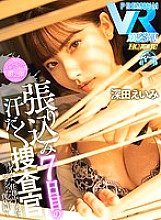 PRVR-028 DVDカバー画像