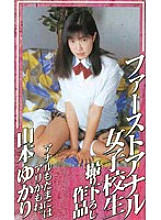 PSW-003 DVDカバー画像