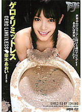 PTJ-001 DVDカバー画像