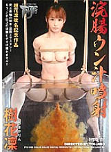 PTJ-009 DVD Cover