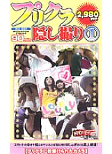 PURO-001 DVD Cover