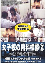 PURO-024 DVD Cover