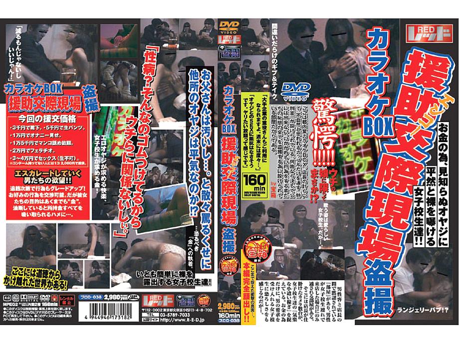 PUROD-038 DVD Cover