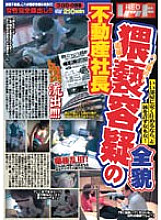PUROD-059 Sampul DVD