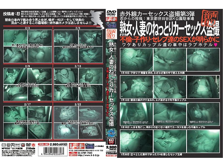 PUROD-081 Sampul DVD