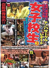 PUROD-094 Sampul DVD