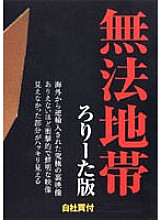 PUWV-001 DVD Cover