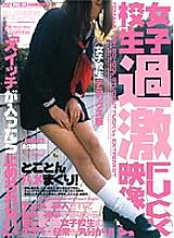 PWEX-001 DVD Cover
