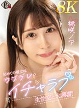 PXVR-258 DVD封面图片 