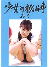 PYGV-010 DVDカバー画像