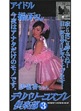 PYI-003 DVD封面图片 