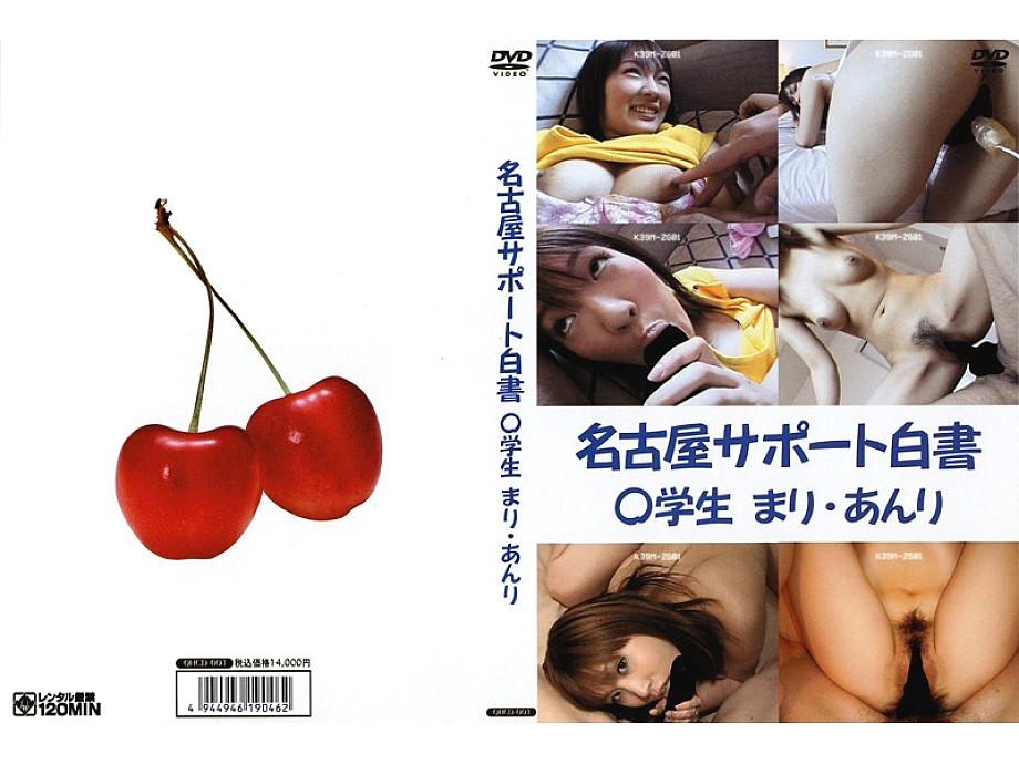 QHCD-001 DVDカバー画像