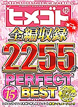 QHGOT-001 Sampul DVD