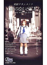 QSW-001 DVDカバー画像