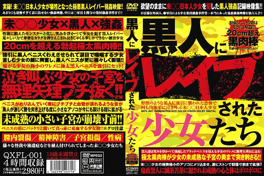 QXFL-001 Sampul DVD