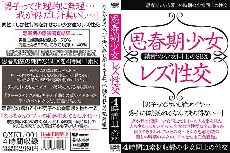 QXKL-001 Sampul DVD