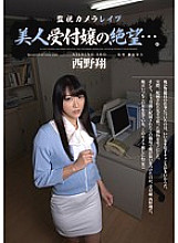 RBD-449 DVD Cover