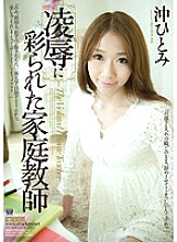RBD-453 Sampul DVD