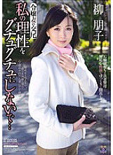 RBD-461 DVD封面图片 