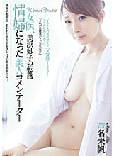 RBD-471 Sampul DVD