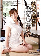 RBD-481 DVD Cover