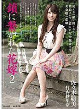RBD-539 Sampul DVD