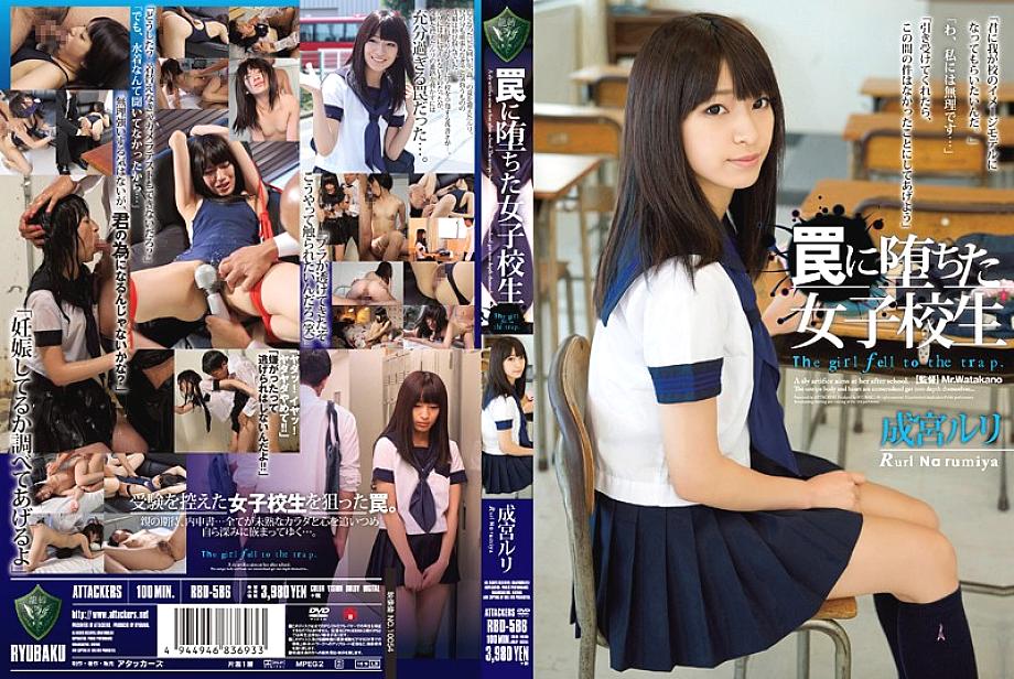 RBD-586 DVD封面图片 