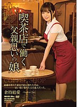 RBD-620 DVD Cover