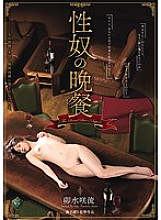 RBD-715 DVD Cover