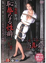 RBD-083 DVD Cover