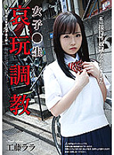 RBK-029 DVD Cover