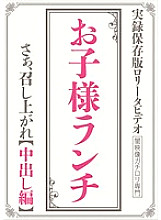 RBNL-003 DVD Cover