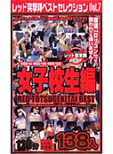 RDB-007 DVD封面图片 