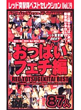 RDB-019 DVD封面图片 