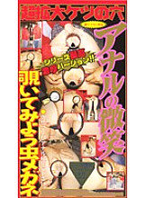 RED-076 DVD Cover