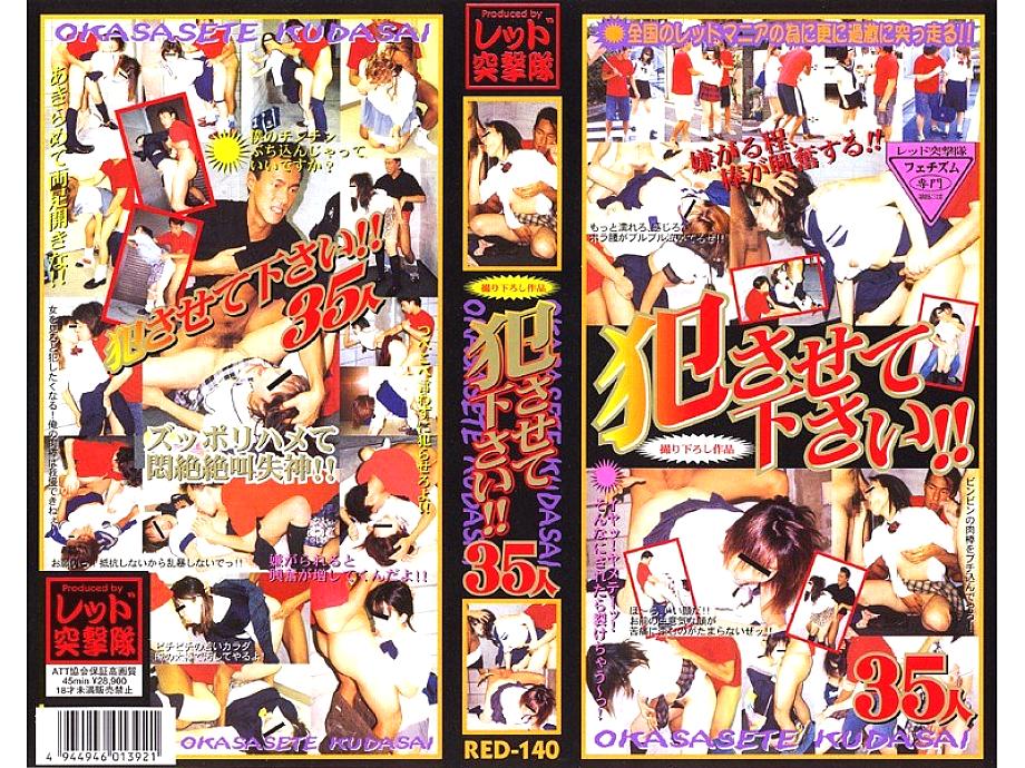 RED-140 Sampul DVD