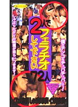 RED-146 DVD Cover