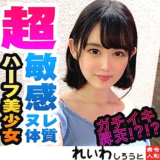 REIW-023 DVD Cover