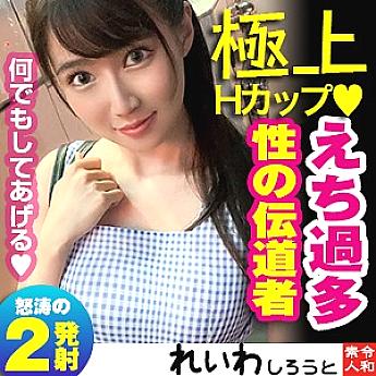 REIW-035 Sampul DVD