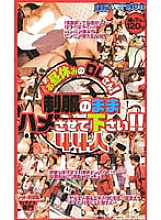 REX-021 DVDカバー画像
