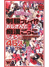 REX-028 DVD Cover