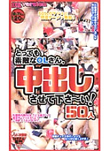 REX-042 Sampul DVD