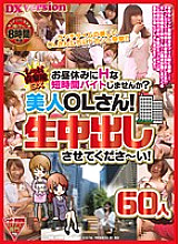 REXD-238 DVD封面图片 